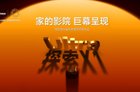 全球首台1000nits激光电视海信探索X1 Ultra正式发布