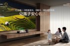 海信激光电视新品星光S1系列发布 尺寸价格详情一览