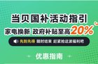 京东怎么解绑国补资格?京东国补资格解绑重新领取图文教程