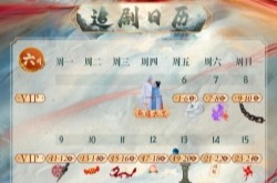 白鹿曾舜晞《临江仙》播出时间、