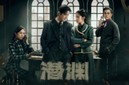 黄晓明谍战剧《潜渊》追剧日历、