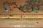 雷佳音电视剧《长安的荔枝》追剧日历、剧情介绍与人物关系一览