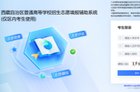 2025西藏高考志愿填报指南最新版本:时间+入口+操作手册+流程　