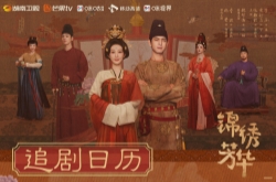 国色芳华2：杨紫李现《锦绣芳华》追剧日历与剧情介绍一览