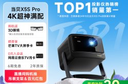 行业首创！当贝投影与网易云音乐官宣合作