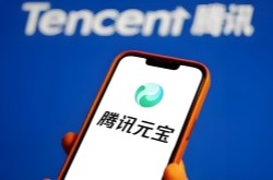 腾讯元宝推出新功能，支持智能匹配图片、视频号