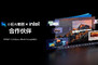 小旺AI截图×英特尔达成合作，即将亮相Bilibili World 2025
