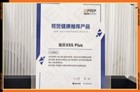 权威认证！当贝X5S Plus投影仪被评为2025年视觉健康推荐产品