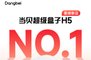 当贝超级盒子H5上市即霸榜：重构电视盒子体验新标杆