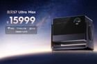 影像之巅・家庭影院元年|当贝S7 Ultra Max万元4K投影重磅发布