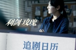 迪丽热巴电视剧利剑玫瑰追剧日历更新中+剧情深度解析