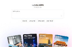 当贝AI上线新智能体AI旅行规划师：一键聚合十余大模型