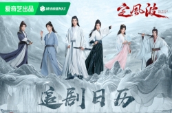 王星越電視劇《定風(fēng)波》追劇日歷、劇情介紹一覽