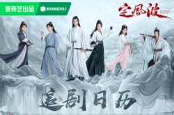 王星越电视剧《定风波》追剧日历、剧情介绍一览