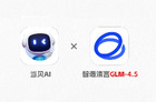 GLM-4.5是什么？GLM-4.5如何下载？