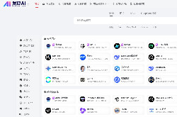 AI导航网站有哪些？AI网站排行榜 