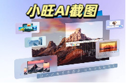 截图软件哪个比较好一点？哪款免费截图软件最好