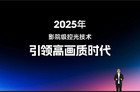 不止画质升级！当贝2025秋季发布会七大新品覆盖全场景需求