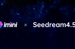 iMini接入Seedream 4.5实现一键多图，预接入Kling O1