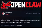 clawdbot谁开发的？Clawdbot正式改名OpenClaw