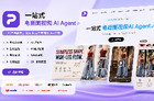 AI电商主图用什么软件？专项电商AI工具PixPix横空出世