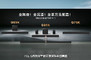 TCL发布Q系列旗舰回音壁:打破海外垄断,高端影音迎来中国声音 TCL发布Q系列旗舰回音壁:打破海外垄断,高端影音迎来中国声音