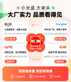 光启新境：小光盒R1正式上市，以行业头部供应链重写入门投影标准