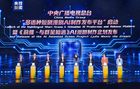 总台启动多语种AI短剧漫剧平台，《莉雅》企划同步发布