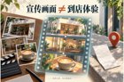 4张照片生成12秒AI探店视频，9.6元只是一次算力费用